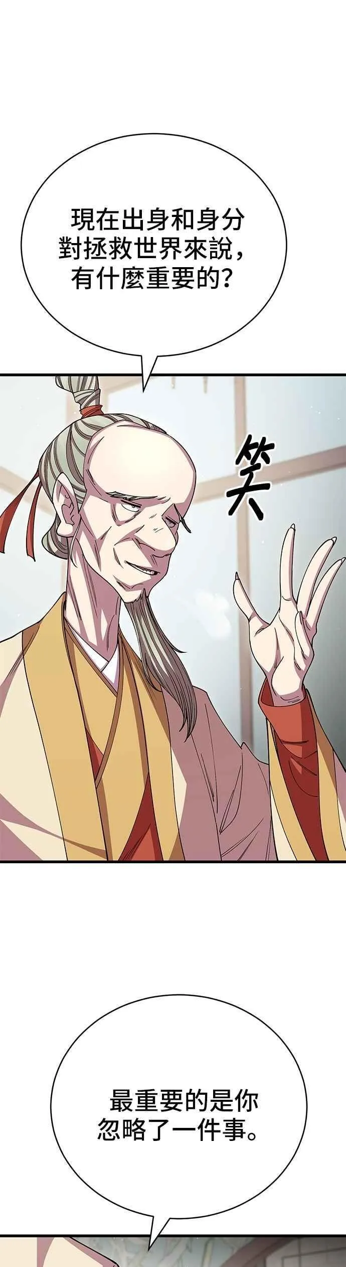 第119话 第18页