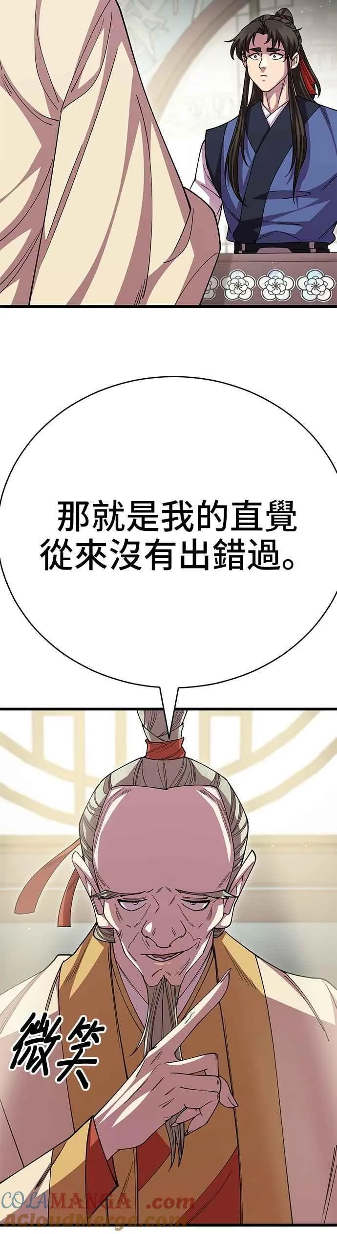 第119话 第19页