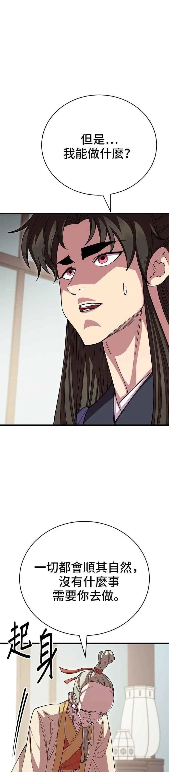 第119话 第20页