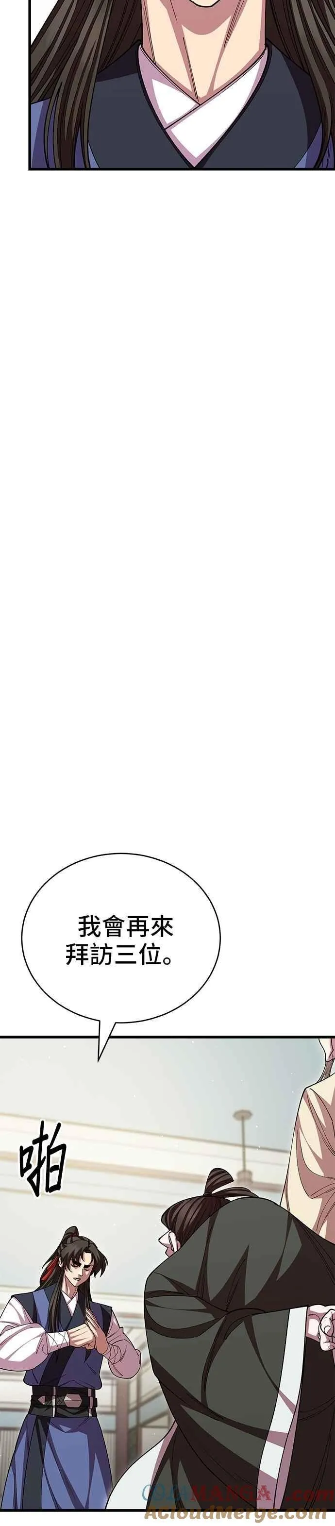 第119话 第22页