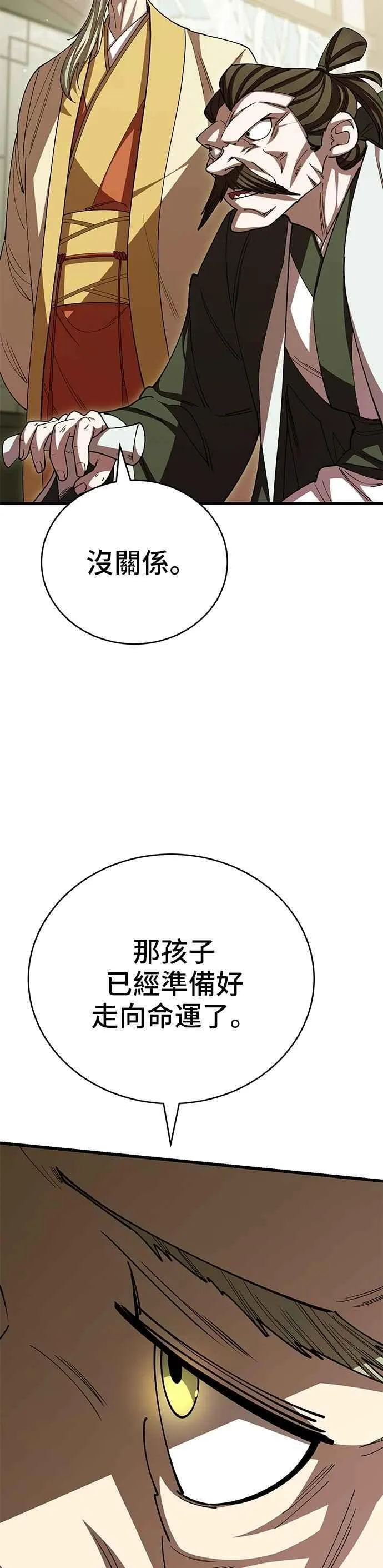 第119话 第24页