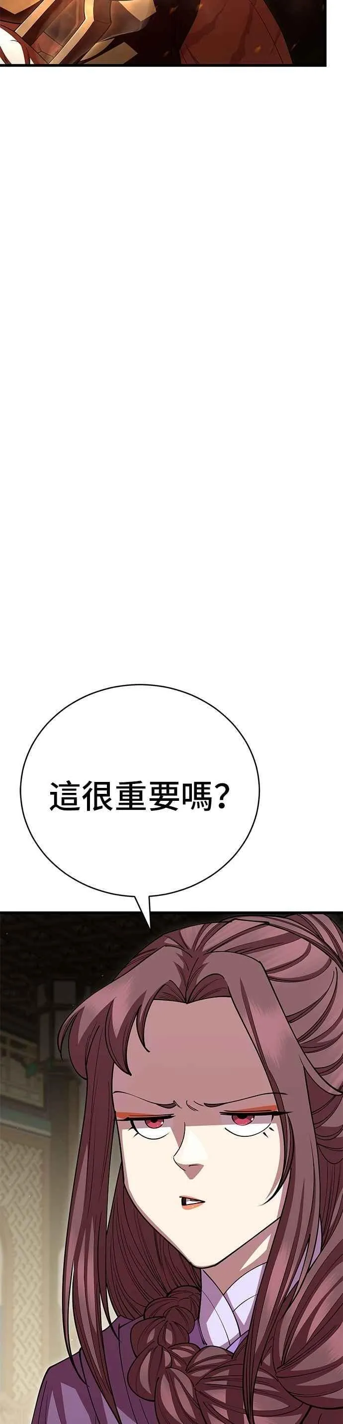 第119话 第27页