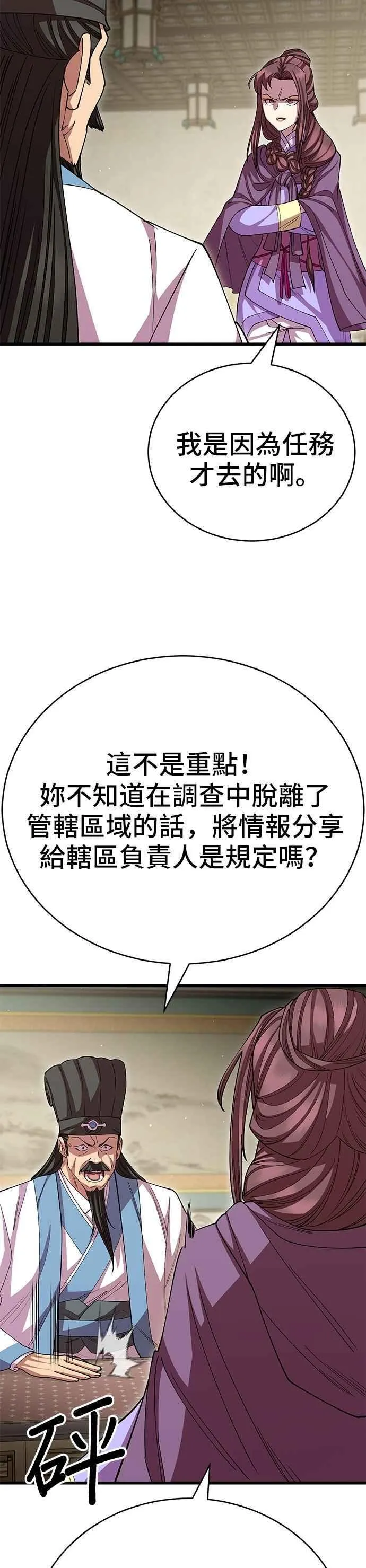 第119话 第30页