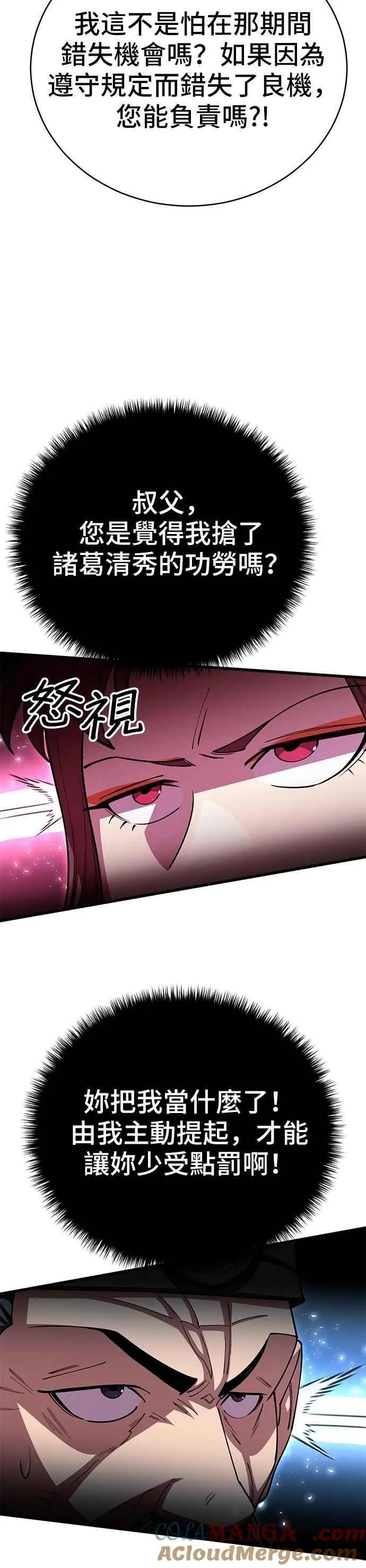 第119话 第31页