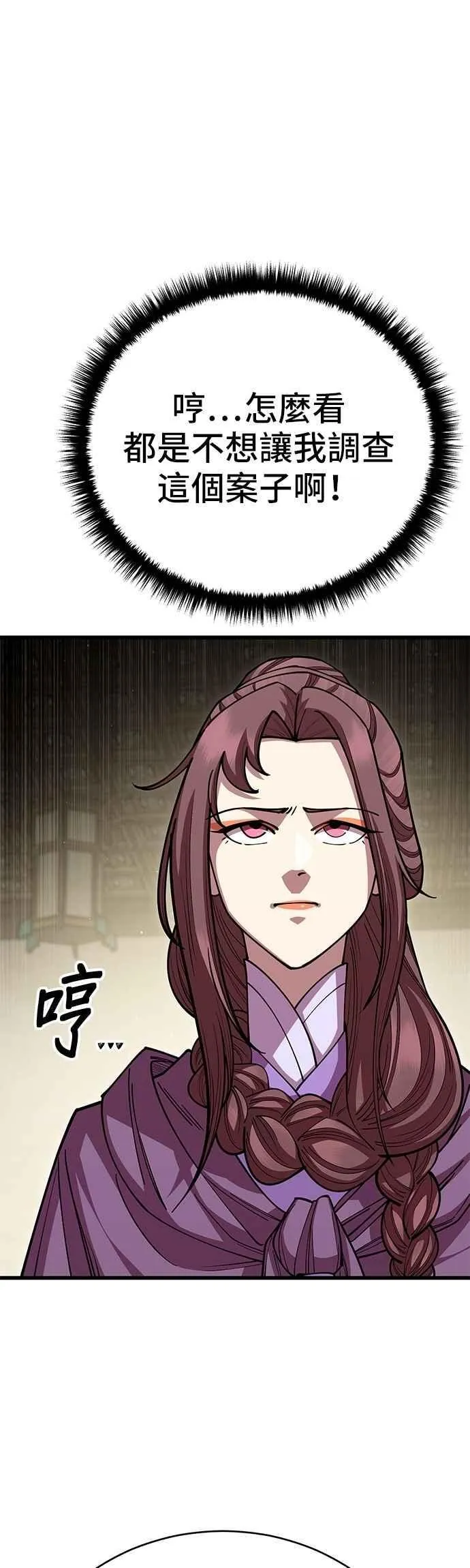 第119话 第32页