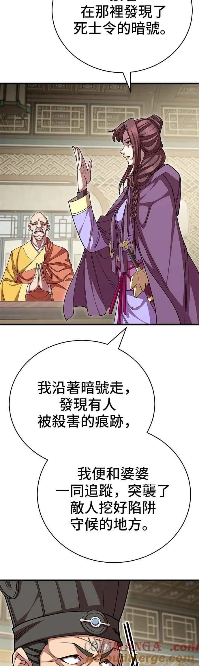 第119话 第34页