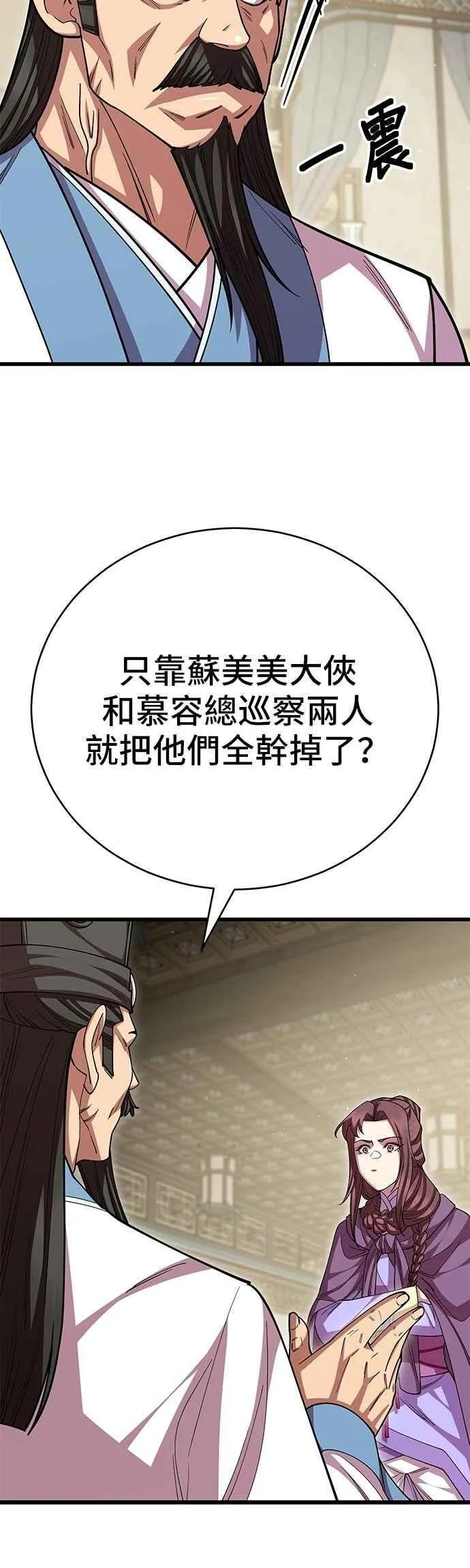 第119话 第35页