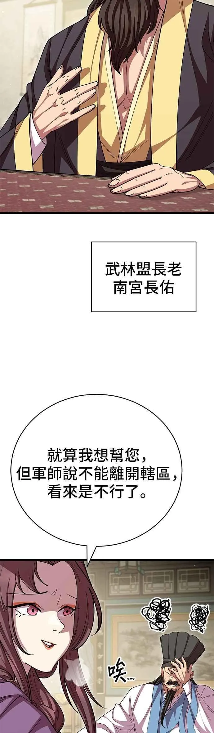 第119话 第38页
