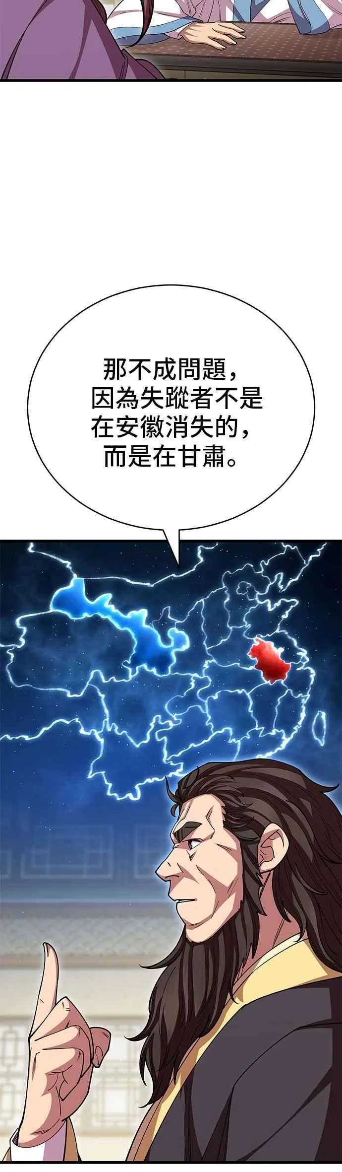 第119话 第39页