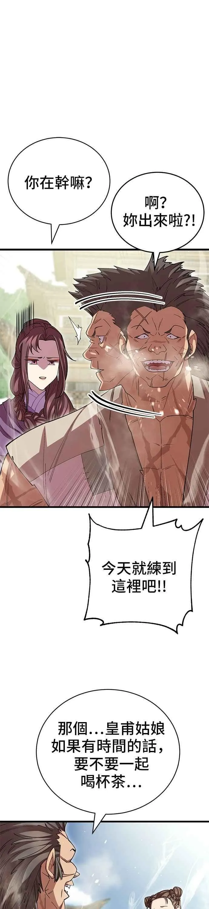 第119话 第44页