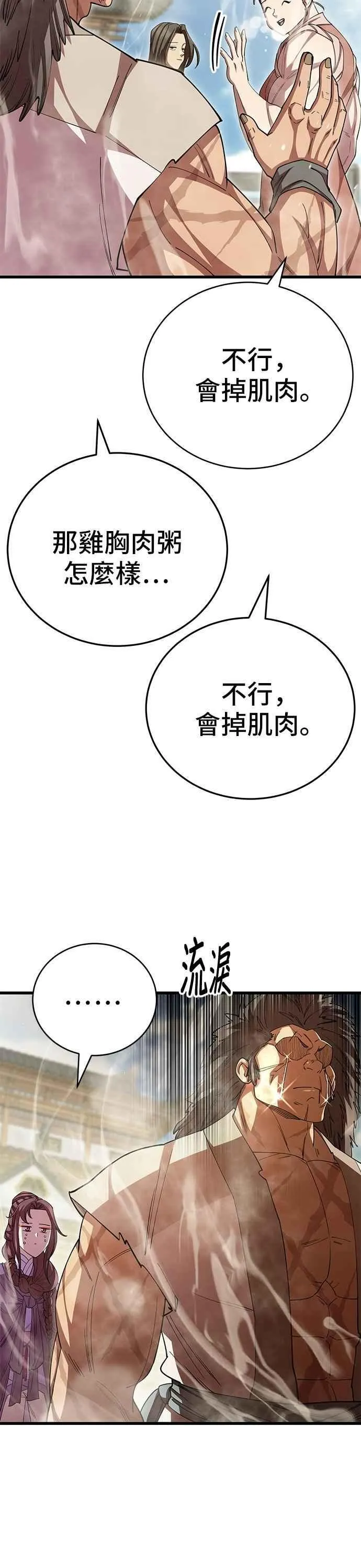 第119话 第45页