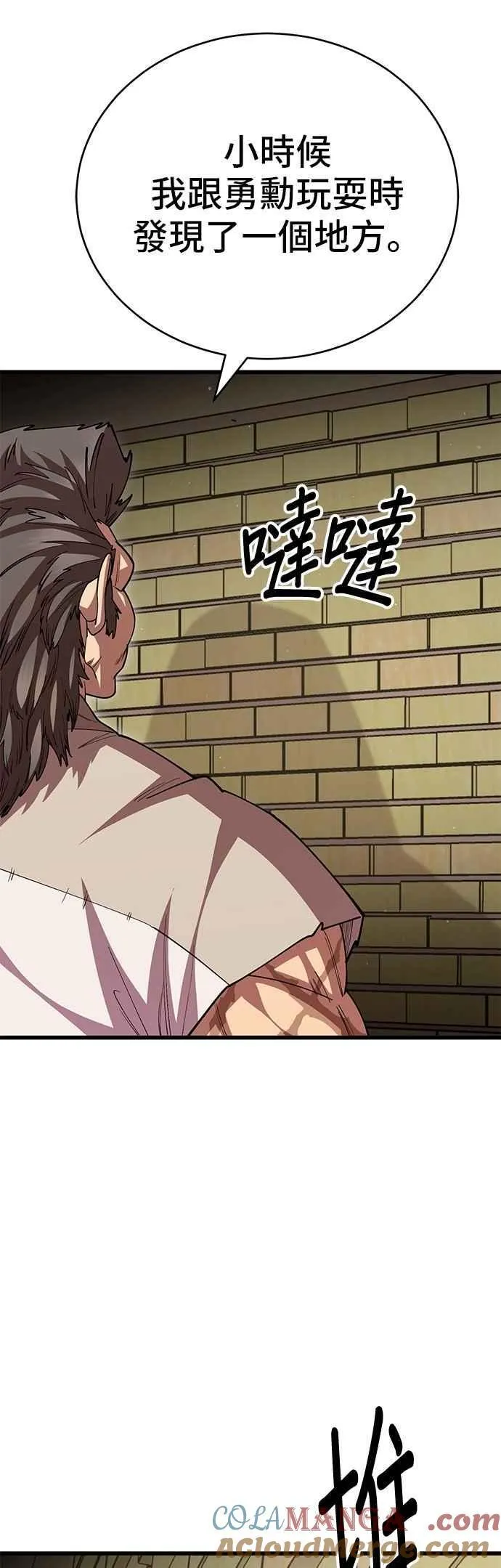 第119话 第49页