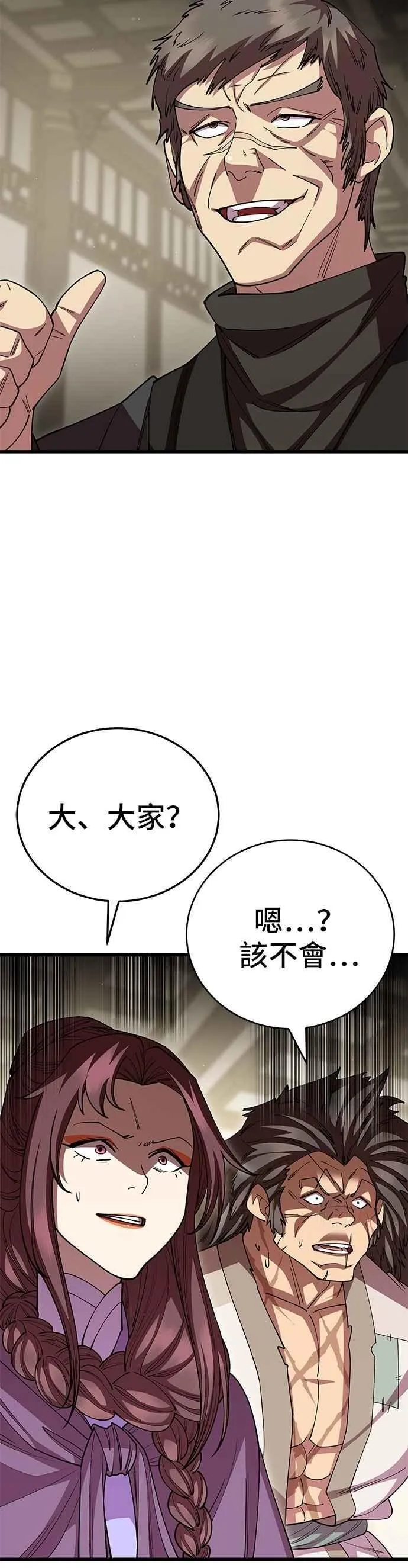 第119话 第54页