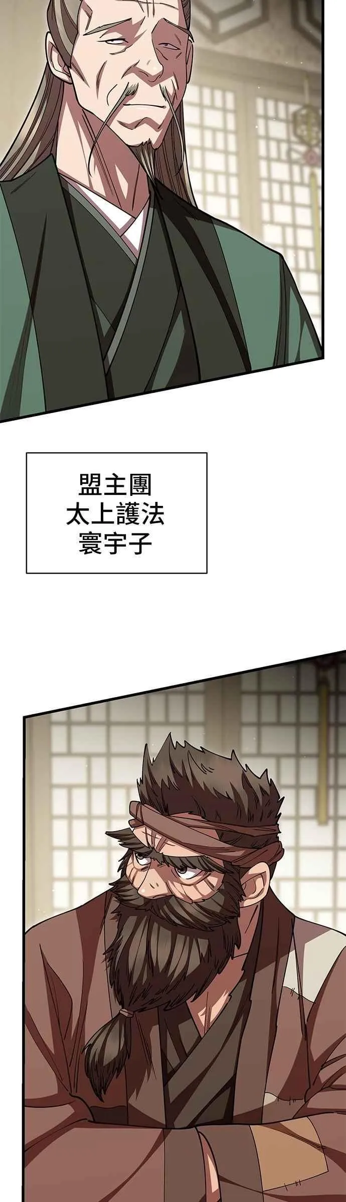 第119话 第57页