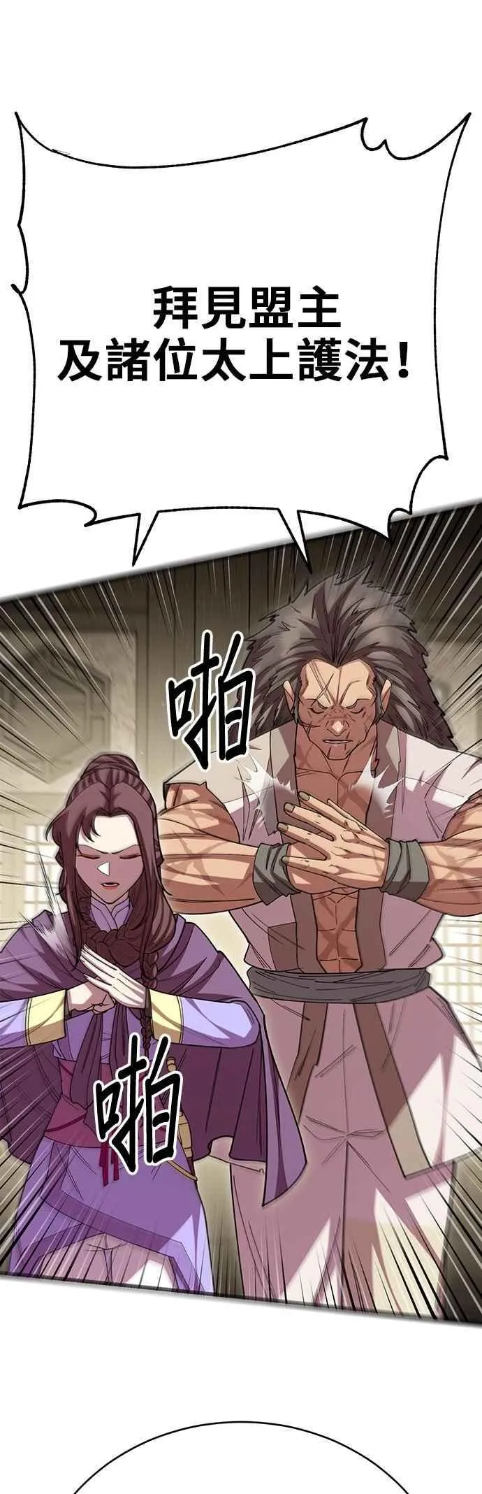 第119话 第59页
