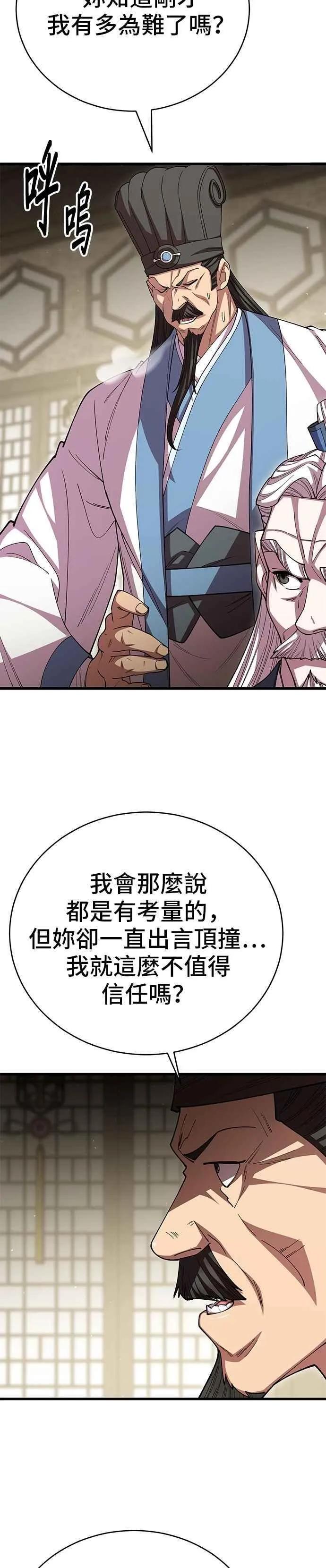第120话 第2页