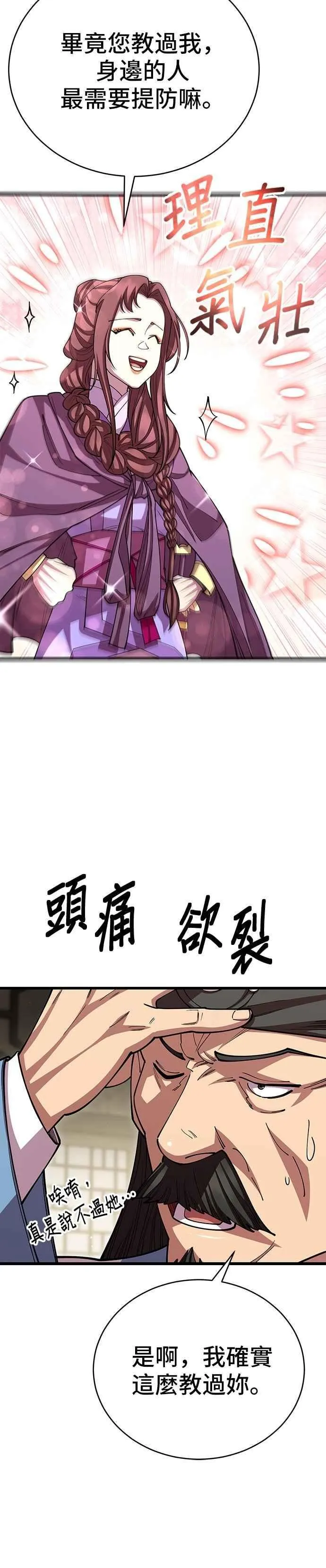 第120话 第3页