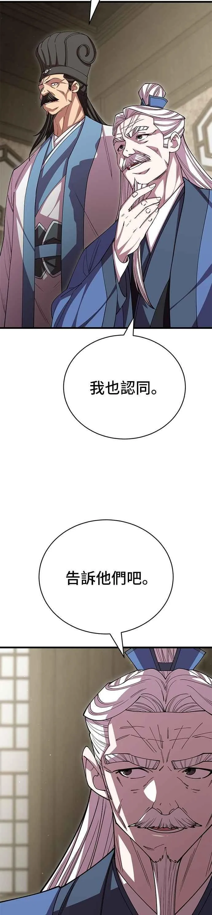 第120话 第5页