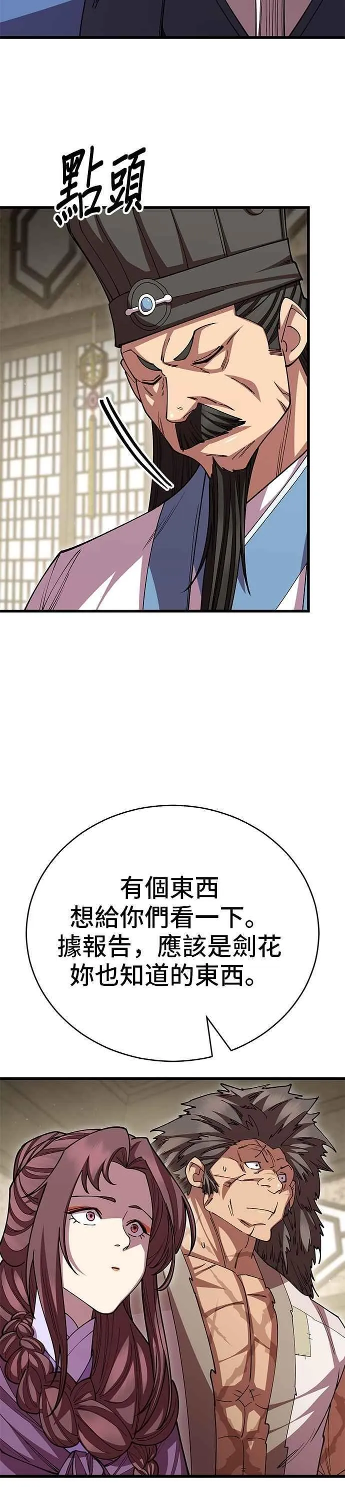 第120话 第6页