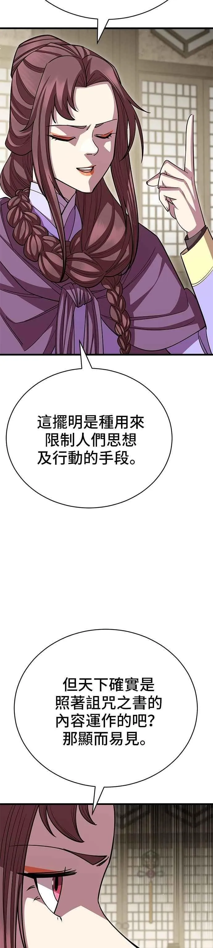 第120话 第11页