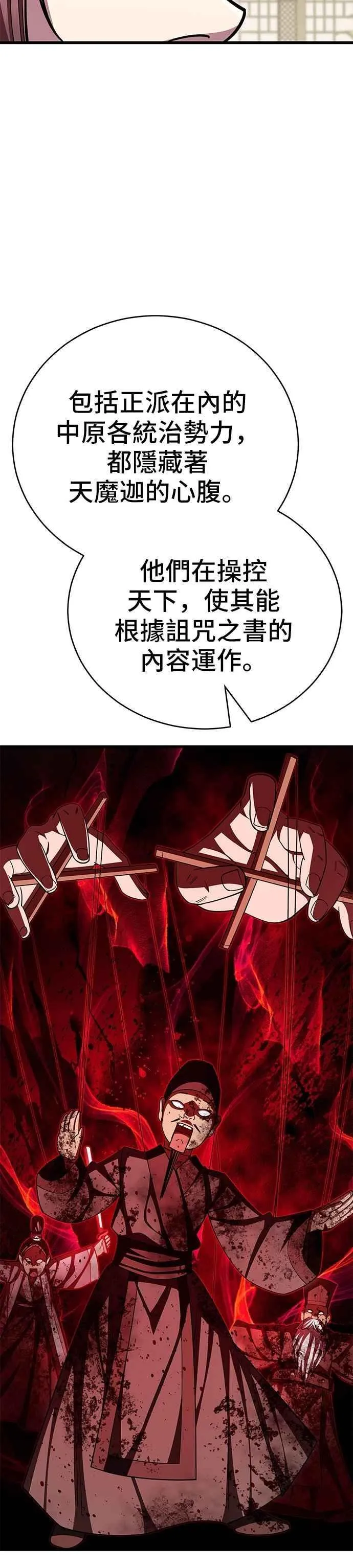 第120话 第12页