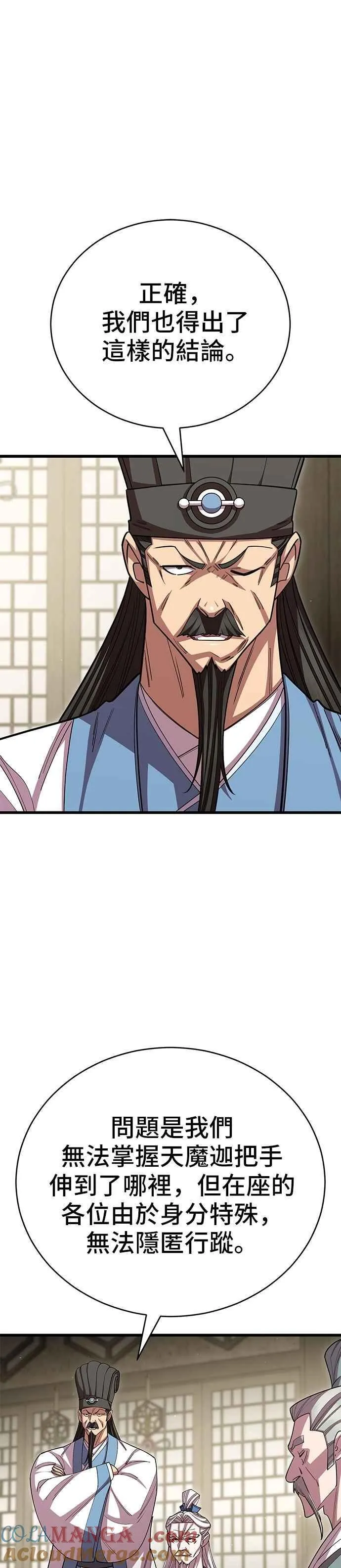第120话 第13页