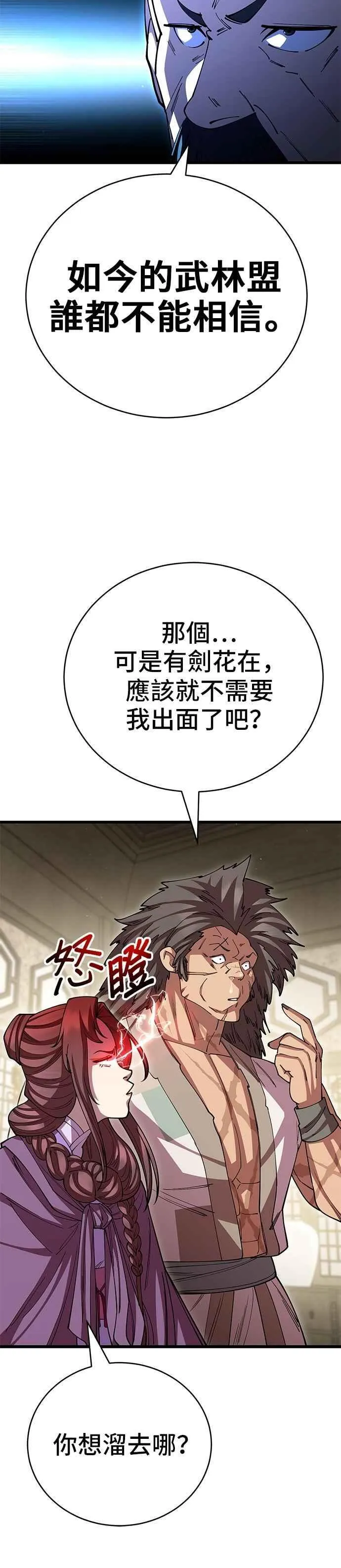 第120话 第15页