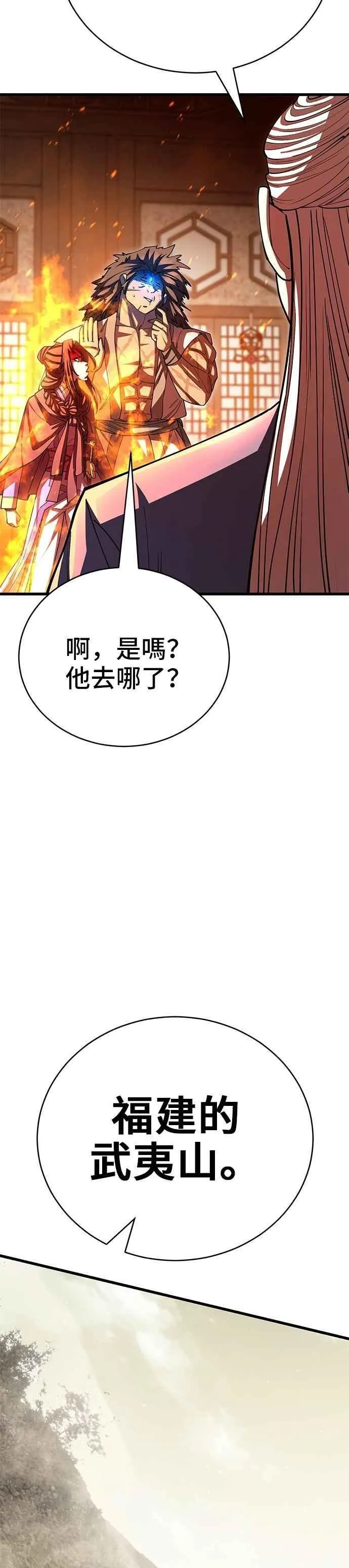第120话 第17页