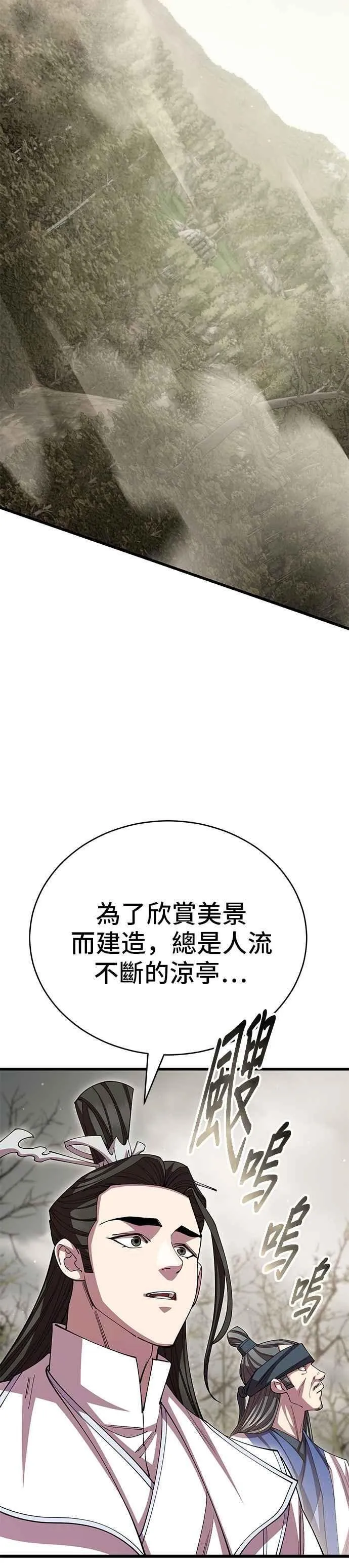 第120话 第18页