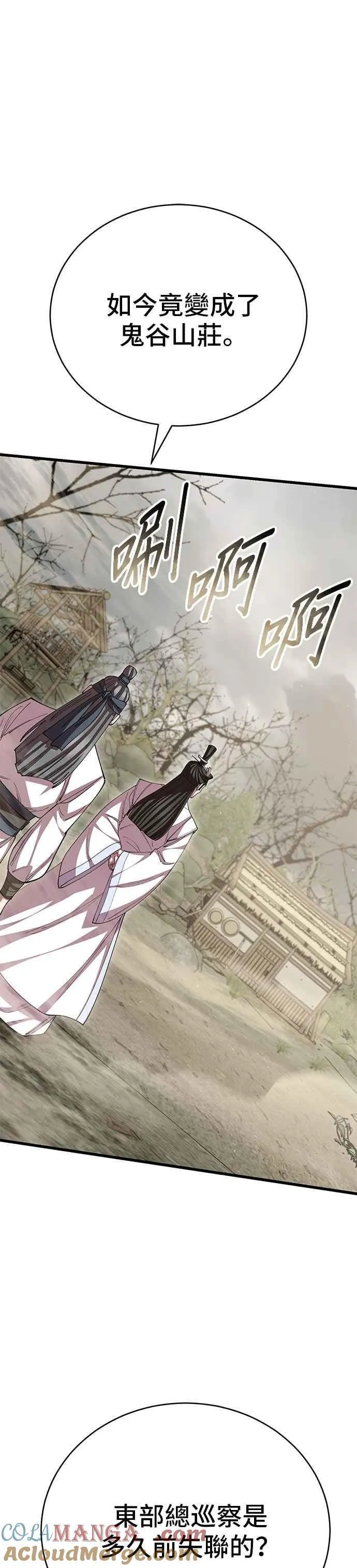 第120话 第19页