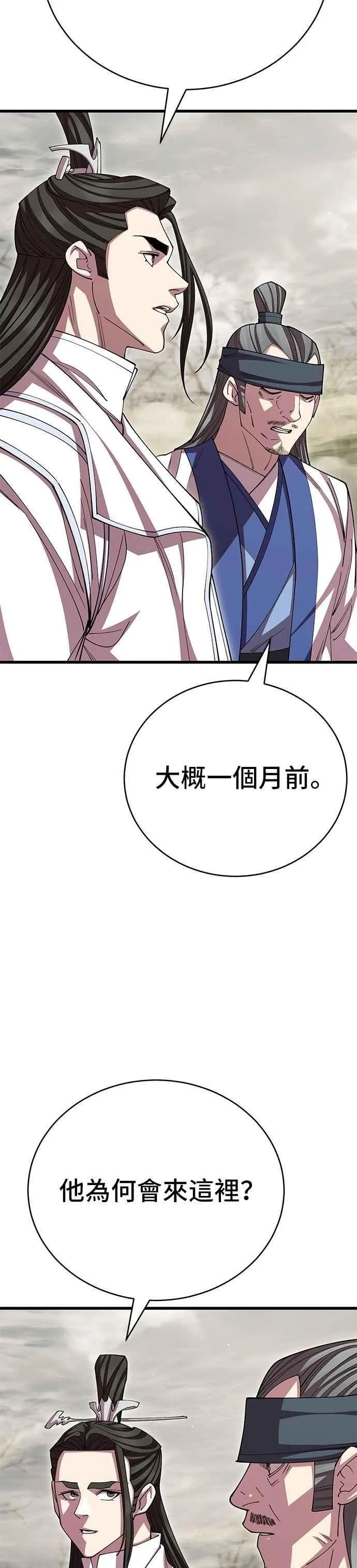 第120话 第20页