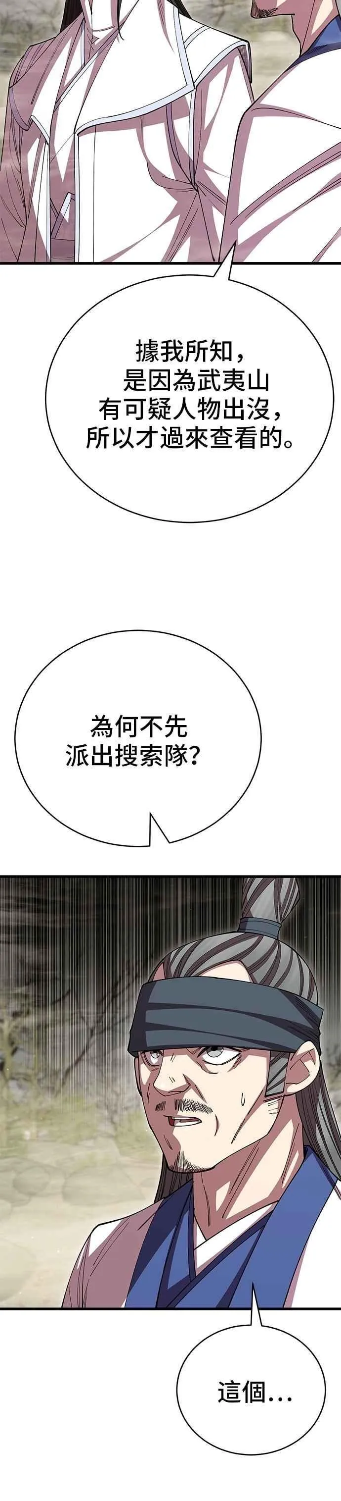 第120话 第21页