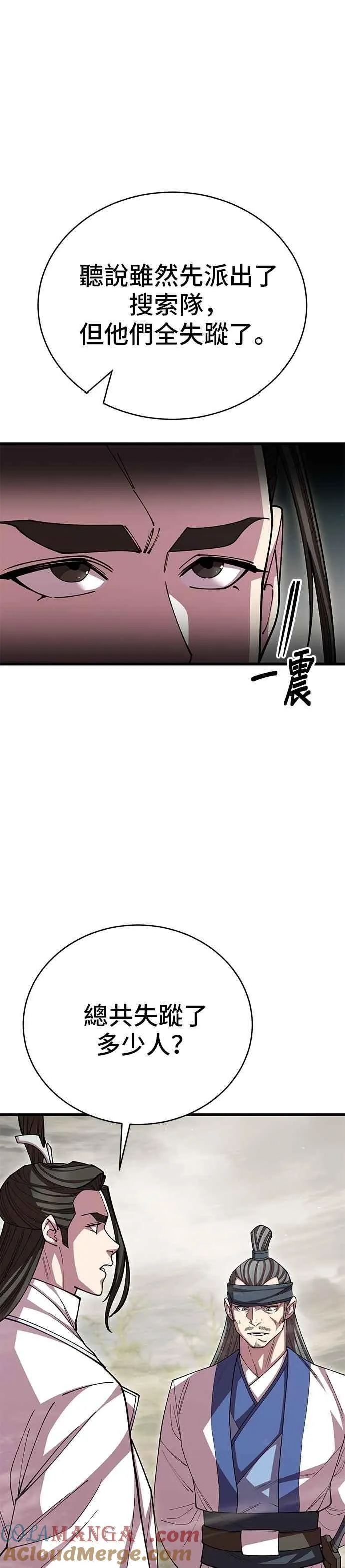 第120话 第22页