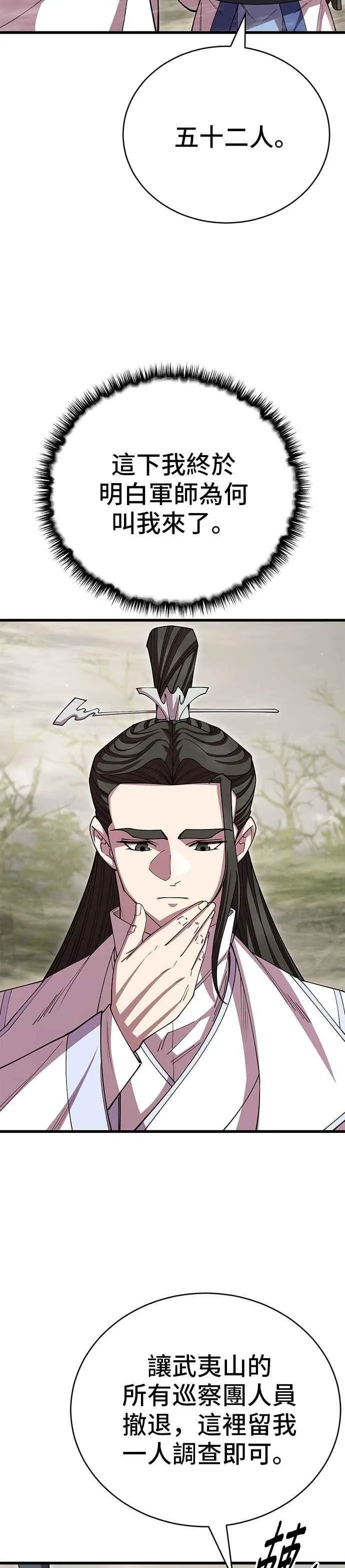 第120话 第23页