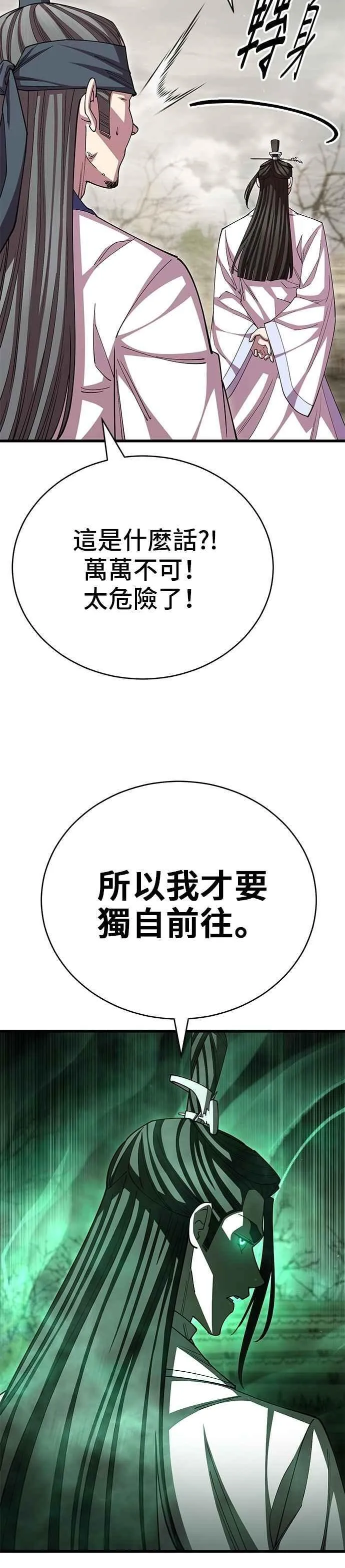 第120话 第24页