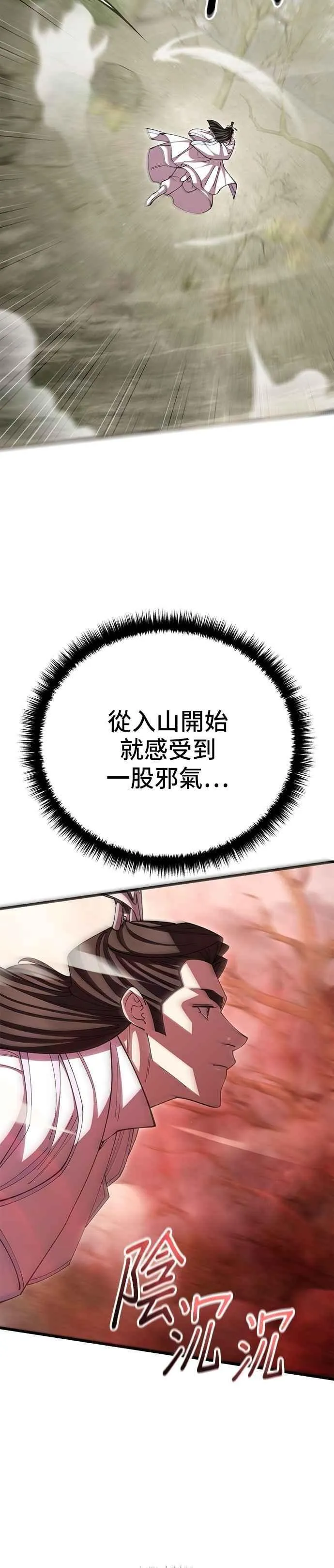 第120话 第26页