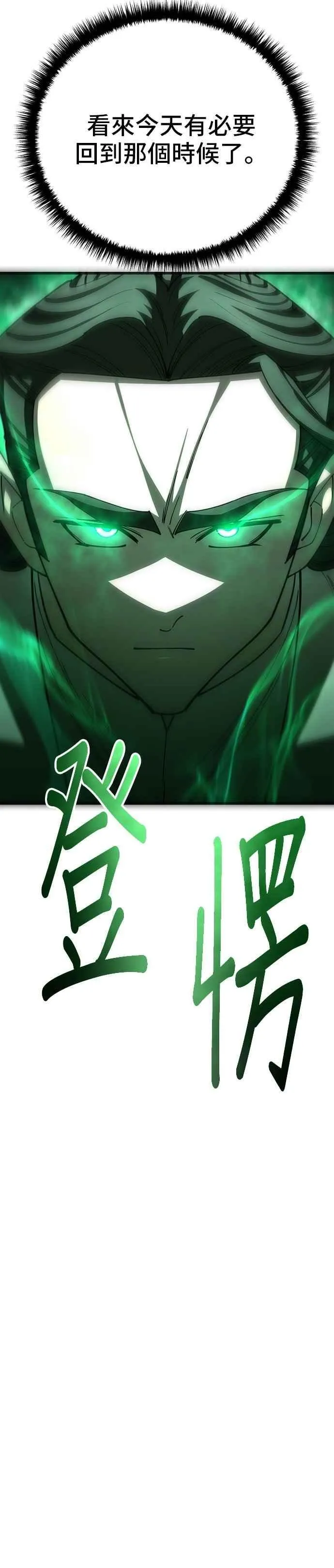 第120话 第27页