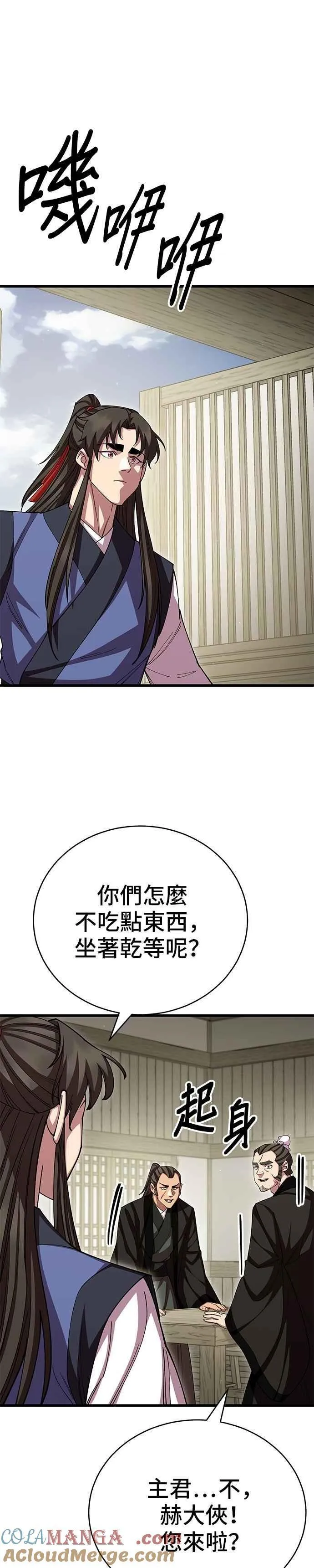 第120话 第28页