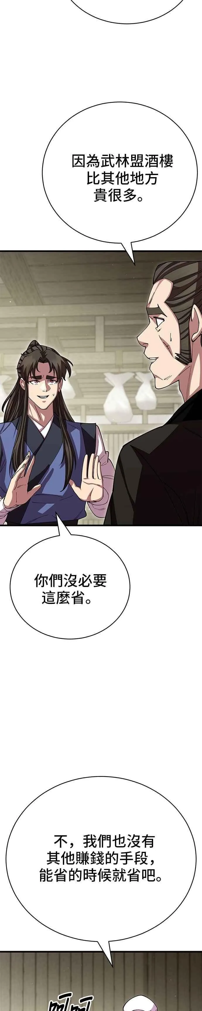 第120话 第29页