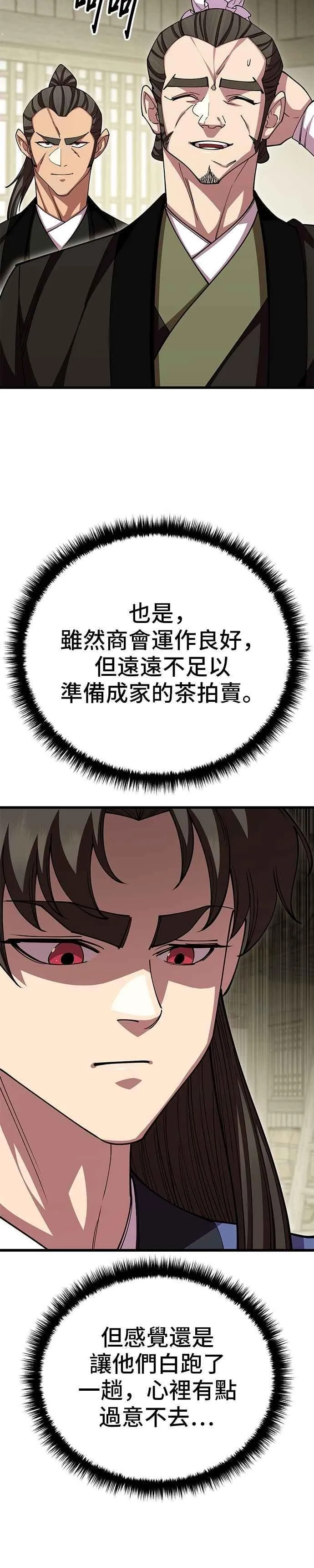 第120话 第30页
