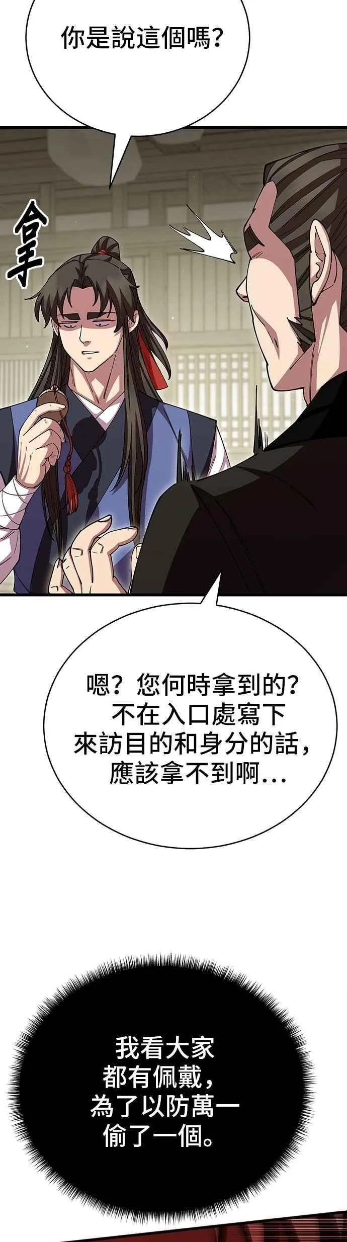 第120话 第32页
