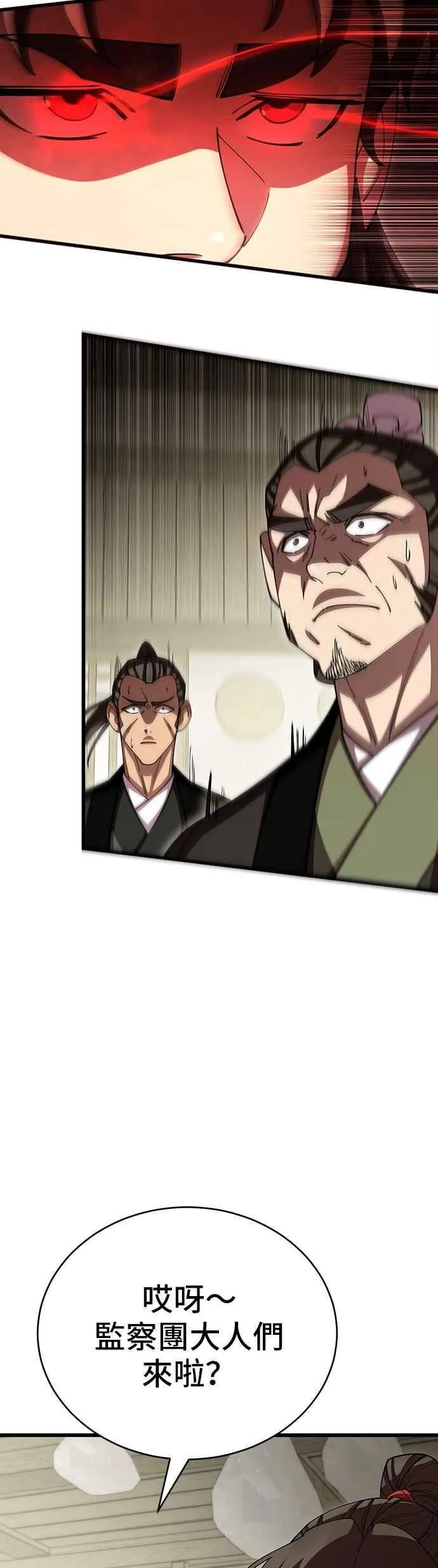 第120话 第33页