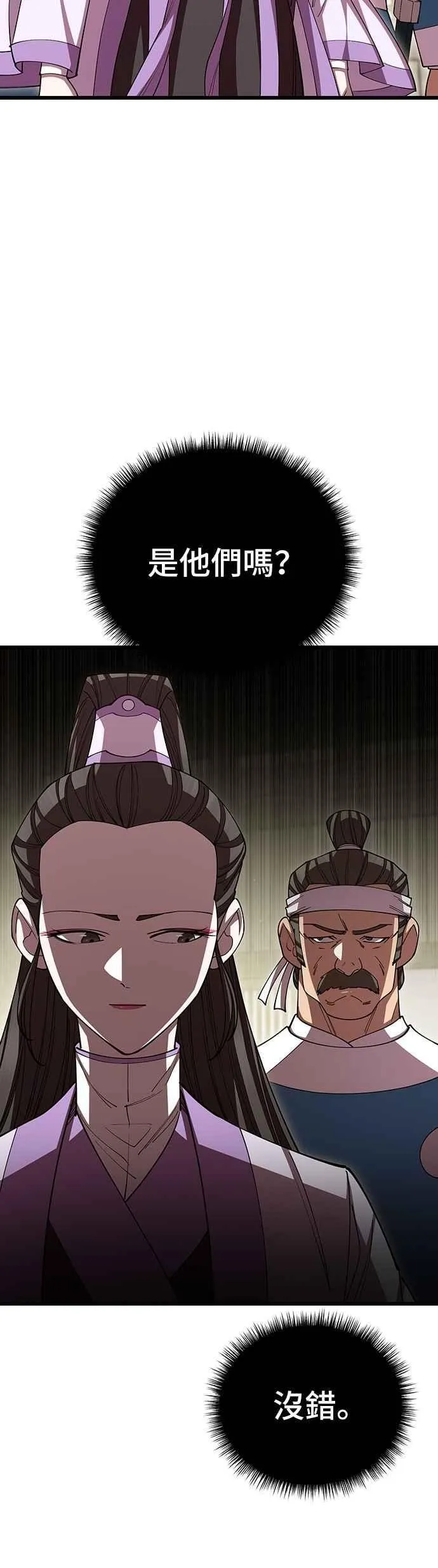 第120话 第35页