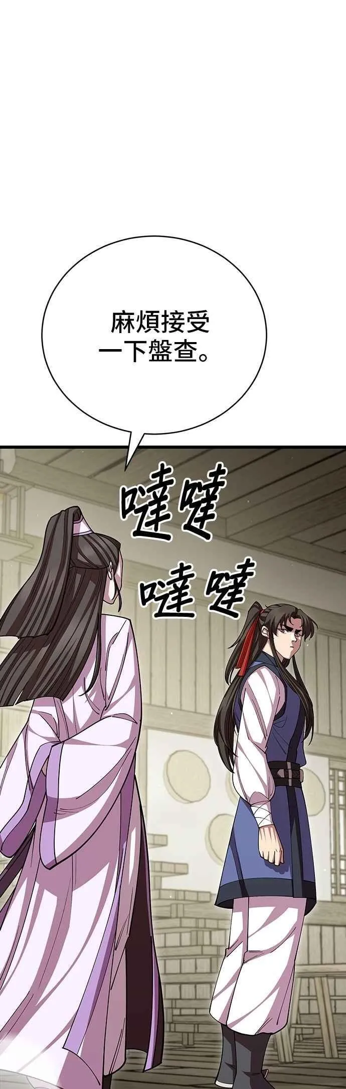 第120话 第36页