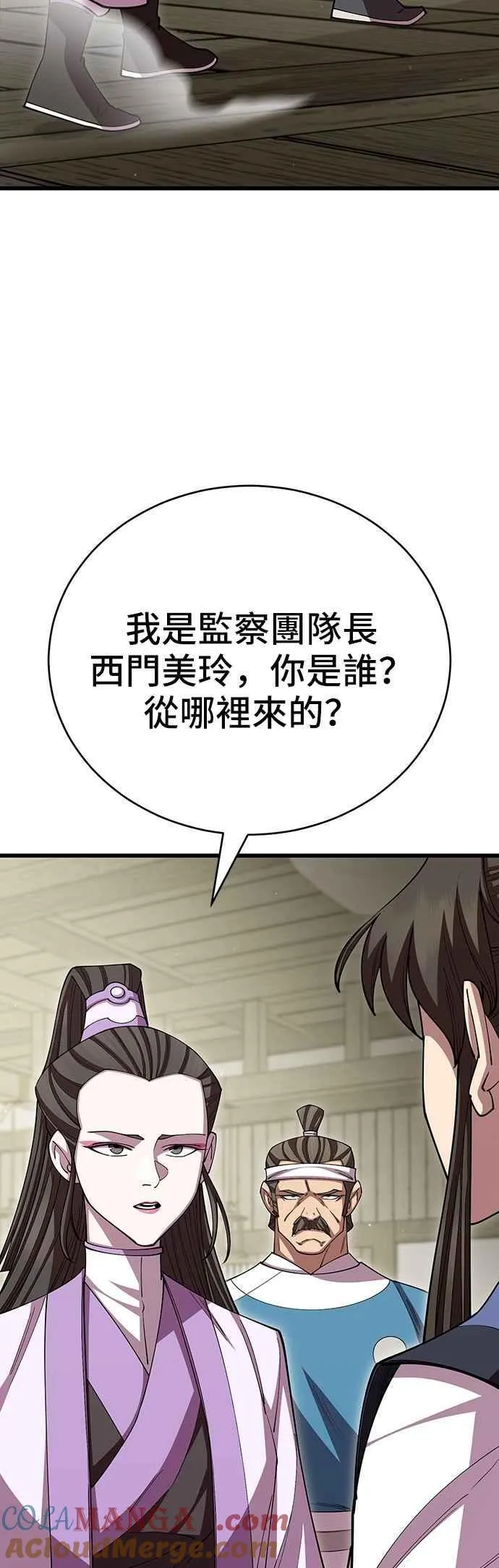 第120话 第37页