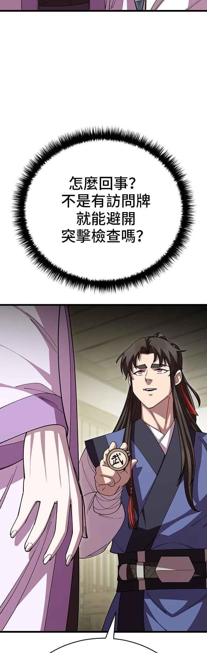 第120话 第38页