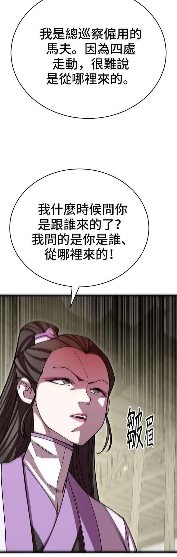 第120话 第39页