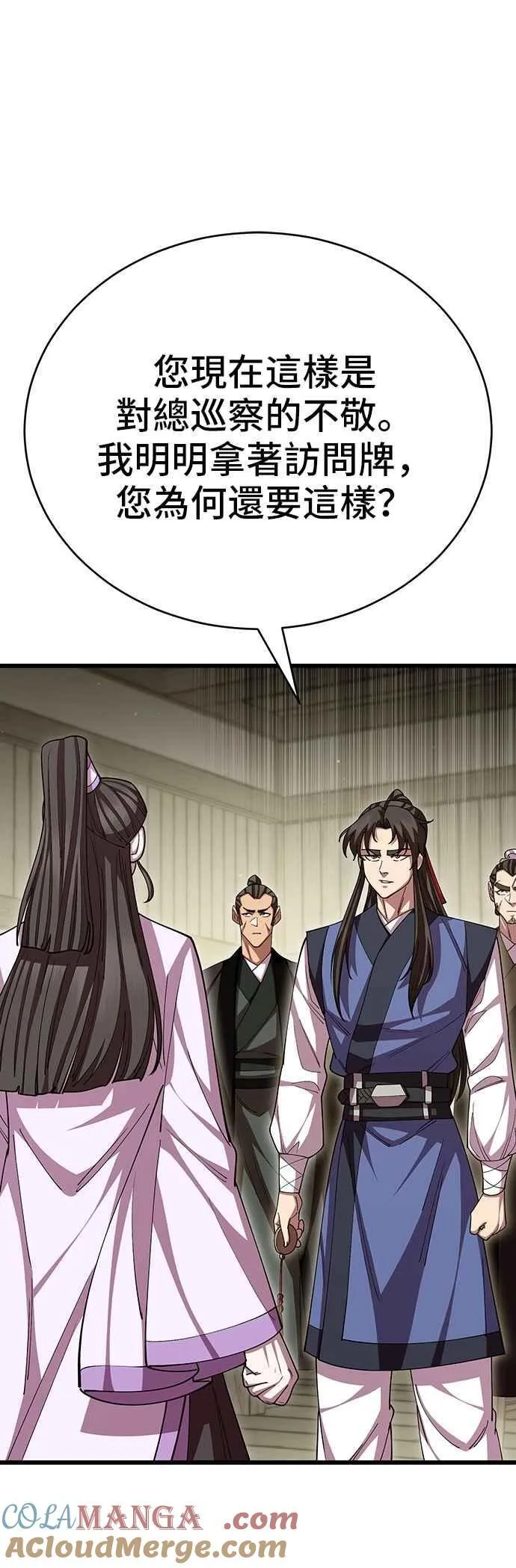 第120话 第40页