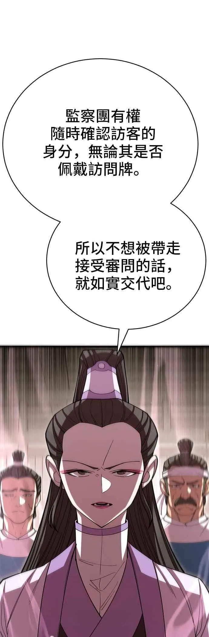 第120话 第41页