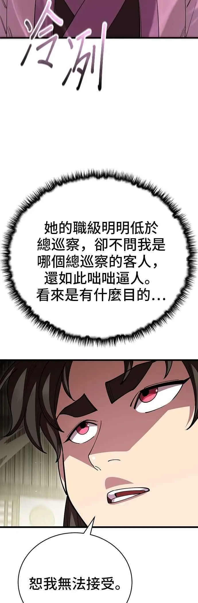 第120话 第42页